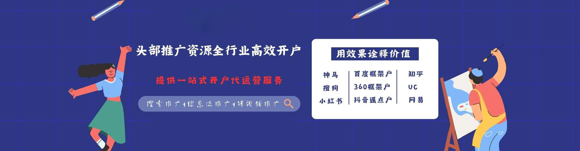 刚察百度运营推广